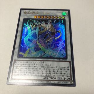 電脳堺狐-仙々 ウルトラレア