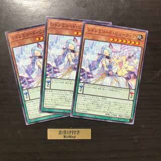 シドレミコード・ビューティア ノーマル