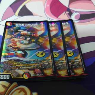 轟牙忍 ハヤブサリュウ