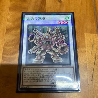 Martial Metal Marcher Normal Parallel