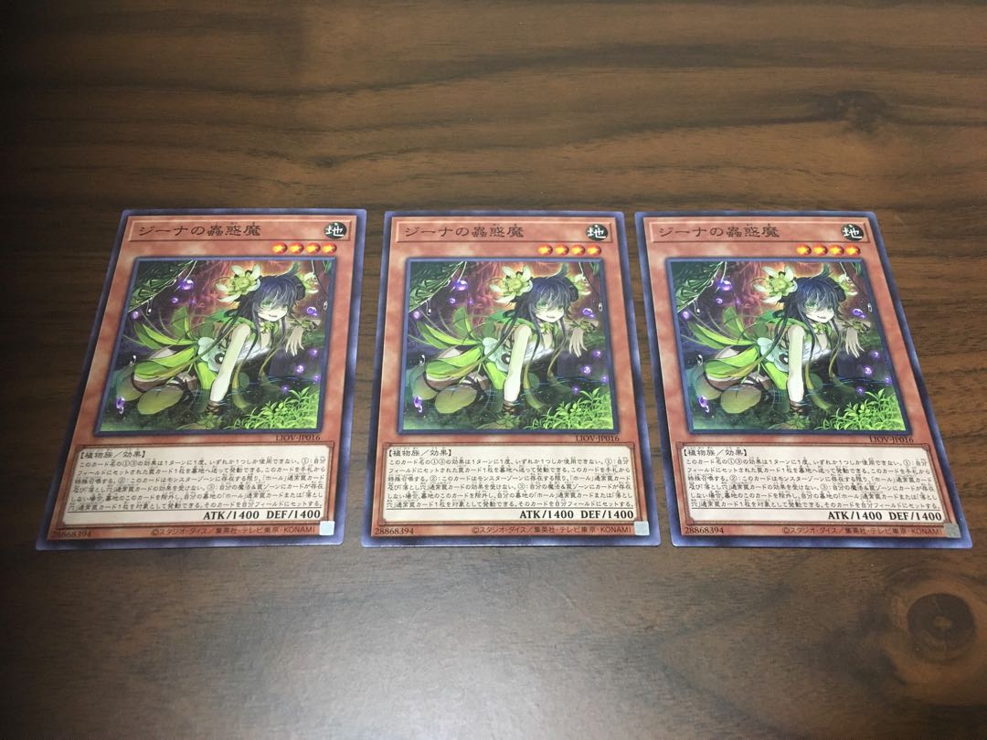 【あいす】ジーナの蟲惑魔