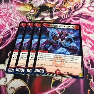 隕襲電融 メテオスナイパー