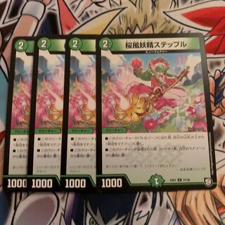 桜風妖精ステップル　4枚