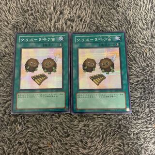 クリボーを呼ぶ笛 シークレットレア