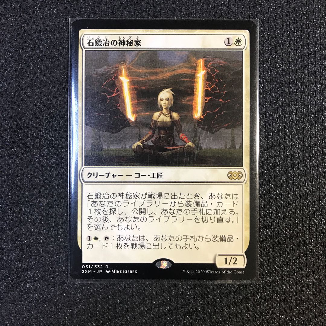 yuu様専用　石鍛冶の神秘家＋ゴブリンの先達