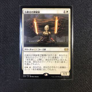 yuu様専用　石鍛冶の神秘家＋ゴブリンの先達