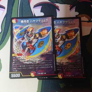 轟牙忍 ハヤブサリュウ