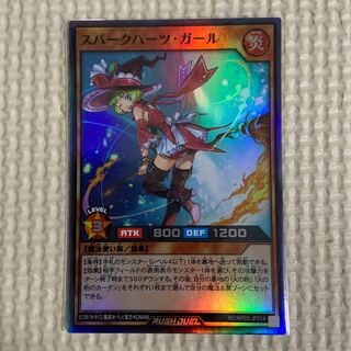 スパークハーツ・ガール　1枚