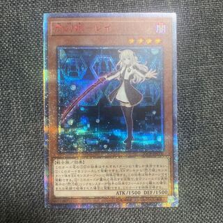 閃刀姫-レイ 20thシークレットレア