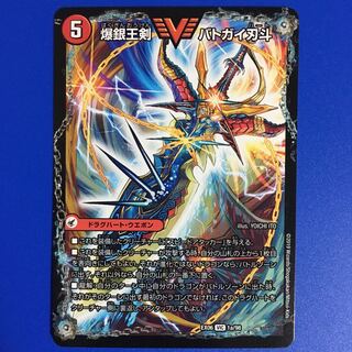 Bakuginoh Sword Batogai Blade To｜Bakuginoh DX Batogai Galaxy 1 piece