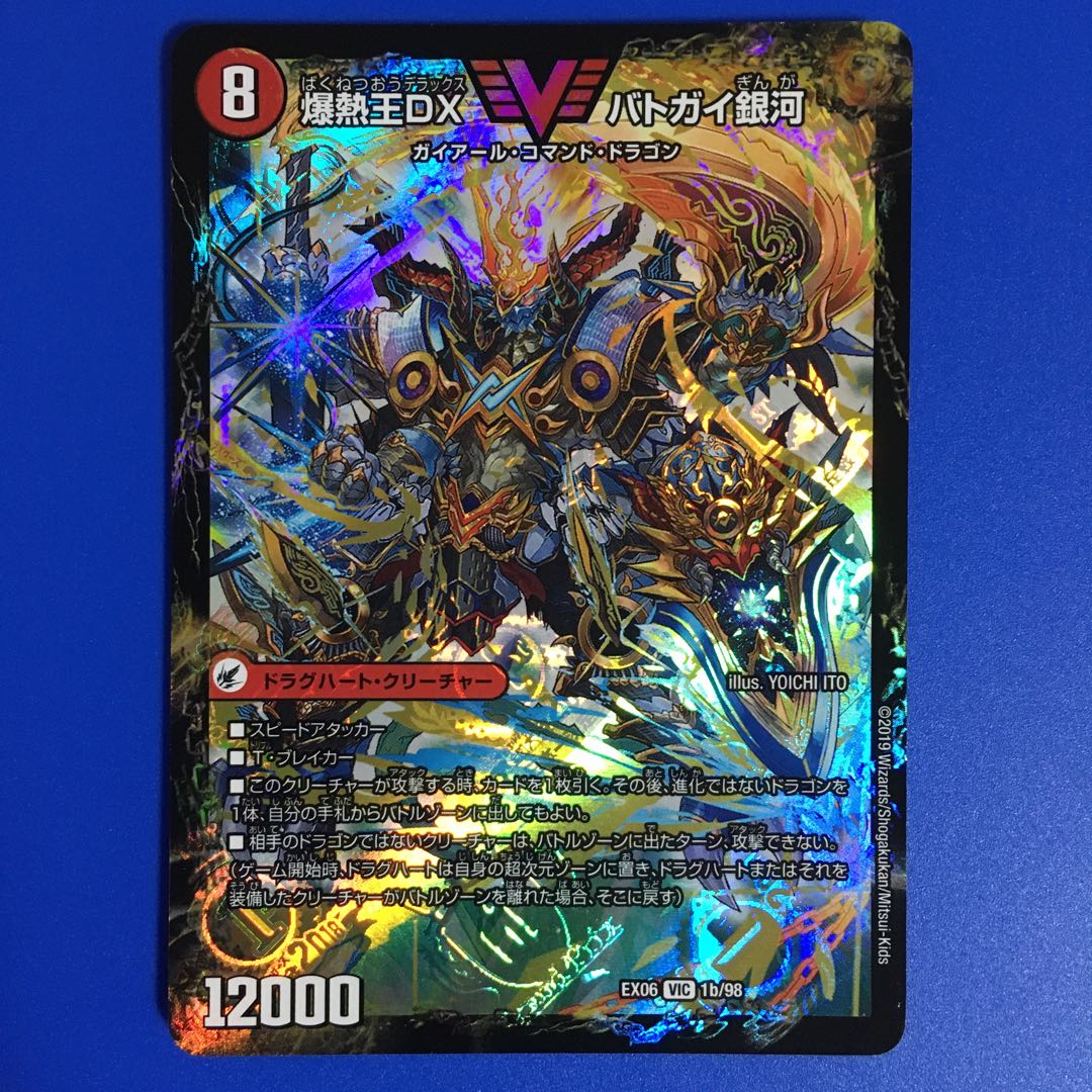 Bakuginoh Sword Batogai Blade To|Bakuginoh DX Batogai Galaxy 1 piece