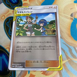 マオ＆スイレン