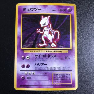 Mewtwo Old Back