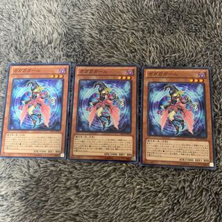 ガガガガール ノーマル