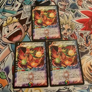 超神星グランドクロス・アブソリュートキュア　3枚