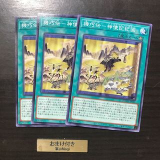 機巧伝-神使記紀図 ノーマル