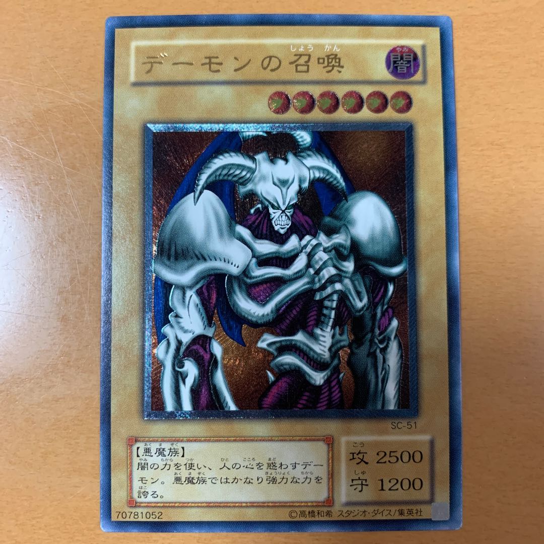 【美品】デーモンの召喚　レリーフ