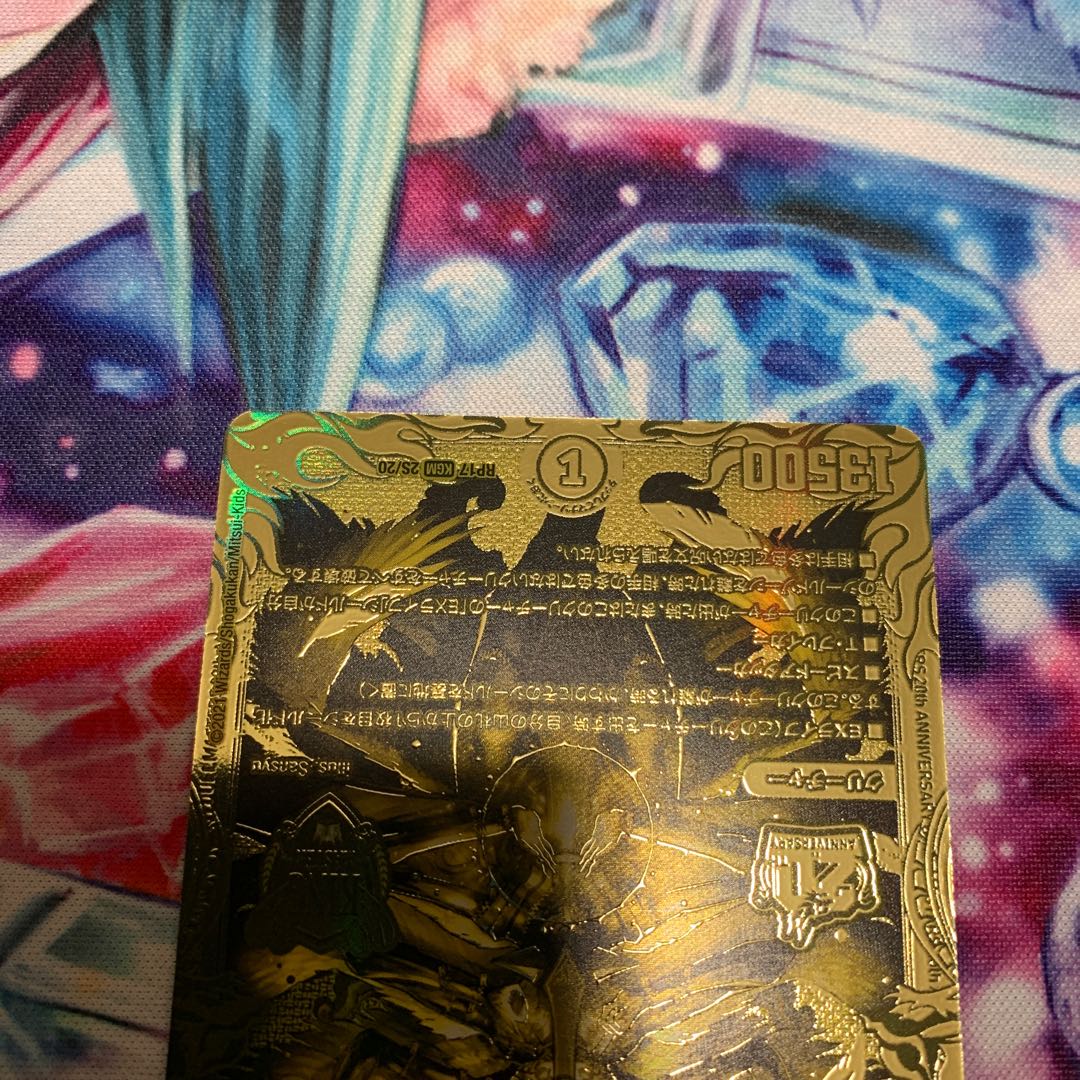 最安値　聖魔連結王 ドルファディロム(20thSPゴールドレア仕様)