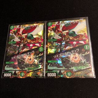 レレディ・バ・グーバ｜ツインパクト・マップ