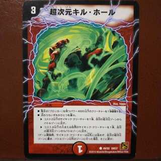 oki-030 set discount Psychic Dimensions Kill Hall