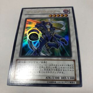 ジャンク・ウォリアー ウルトラレア