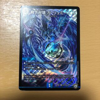 月下卍壊 ガ・リュミーズ 卍 SR