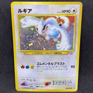 Pokémon Card Old Backside Lugia Elemental Blast