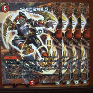 セット割引　“必駆”蛮触礼亞