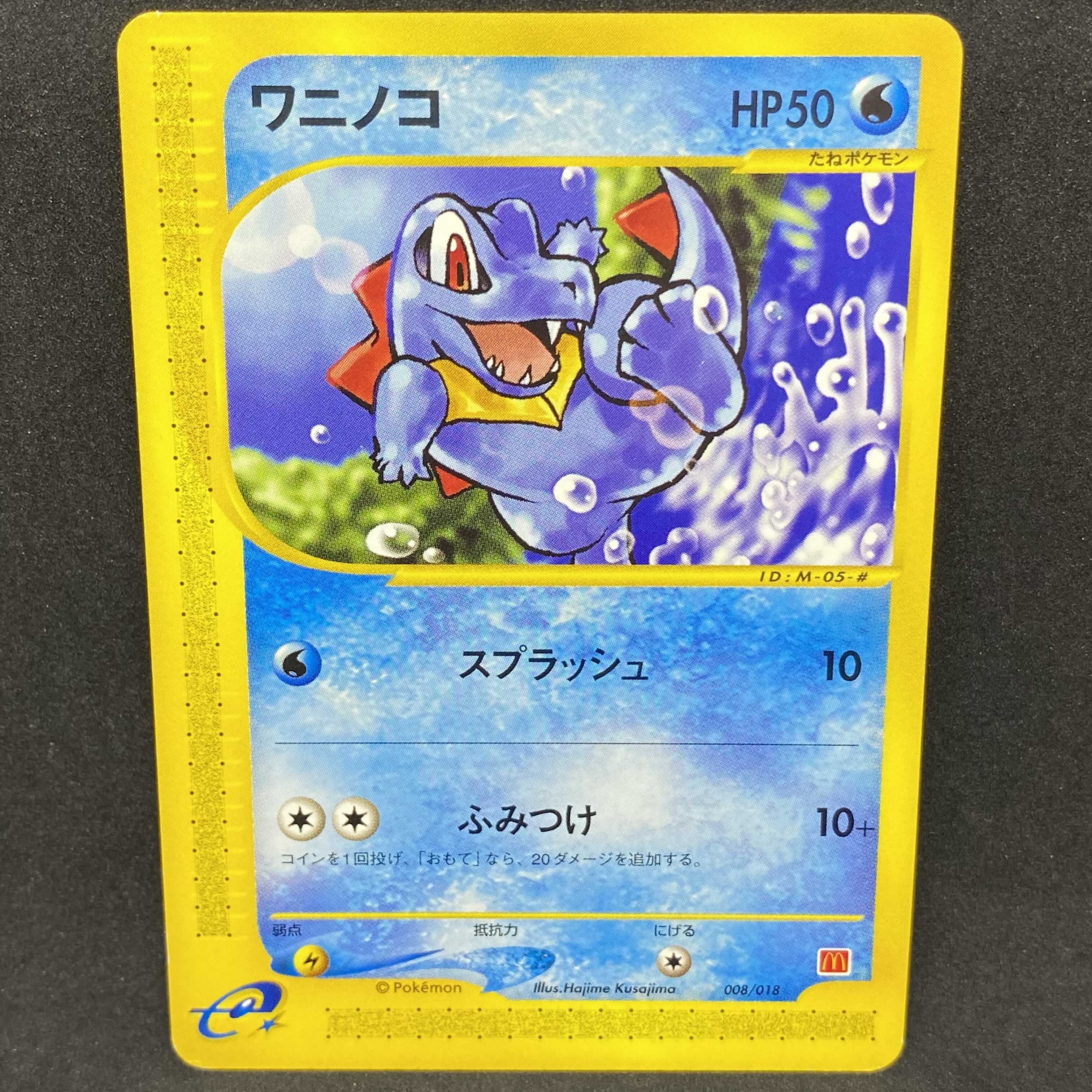 Pokemon Card E Totodile Mcdonald 39 S Promo Used Magi Tcg Marketplace Magi Tcg Marketplace