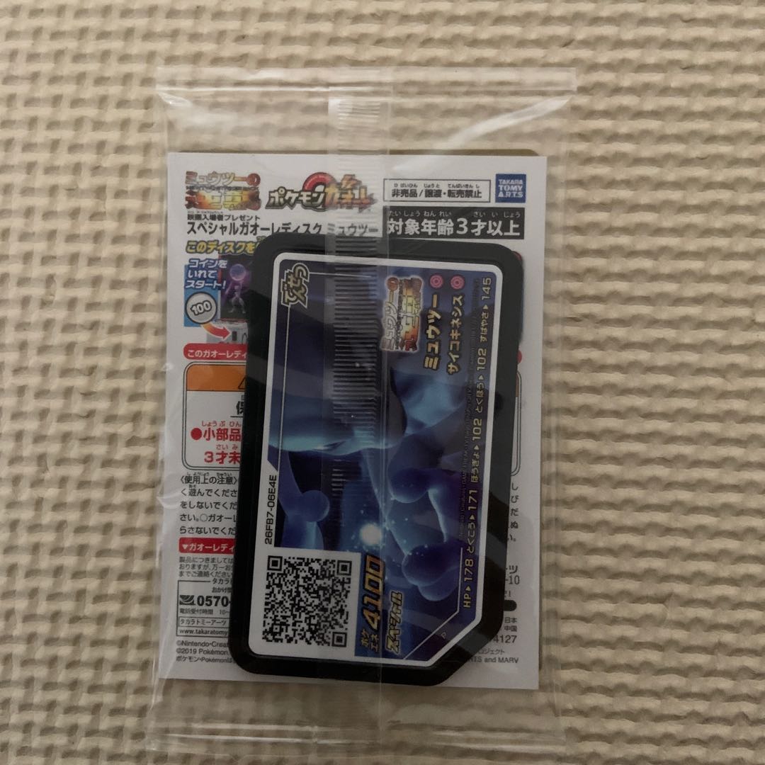 ミュウ　ベンチバリア　　アーマードミュウツー　3枚