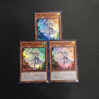 教導の聖女エクレシア スーパーレア　3枚