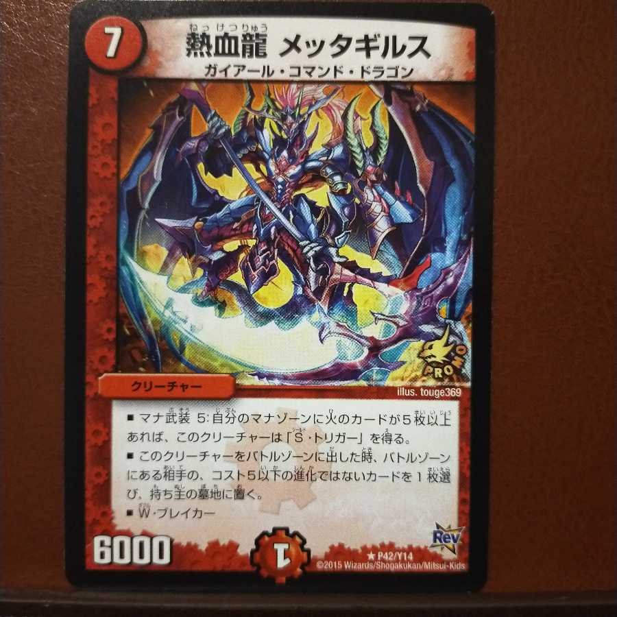 oki032 set discount hot blood dragon metta girs