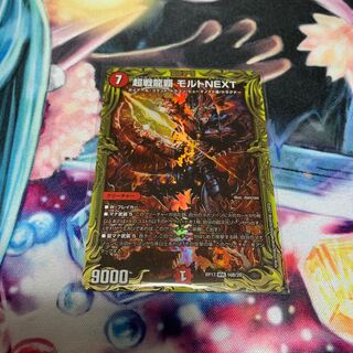 超戦龍覇 モルトNEXT(20thSPレア仕様)