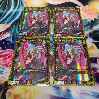 偽りの王 ヴィルヘルム(20thレア仕様) 4枚