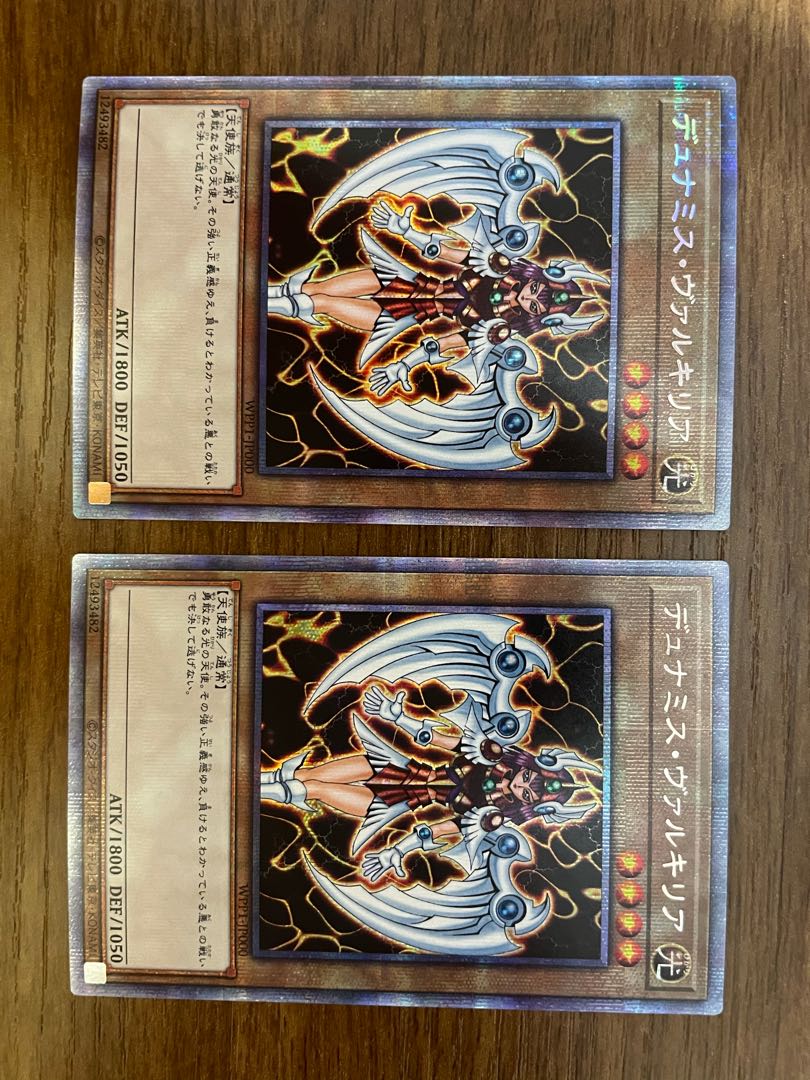 デュナミス・ヴァルキリア プリズマティックシークレットレア