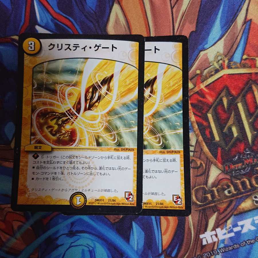 クリスティ・ゲート