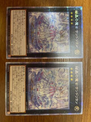 結晶の魔女サンドリヨン プリズマティックシークレットレア