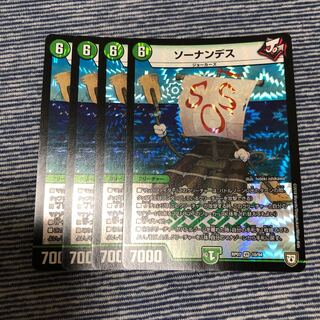 ソーナンデス　4枚