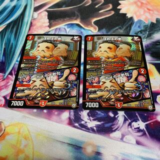 ほめほめ老｜ホメホメ老句　2枚