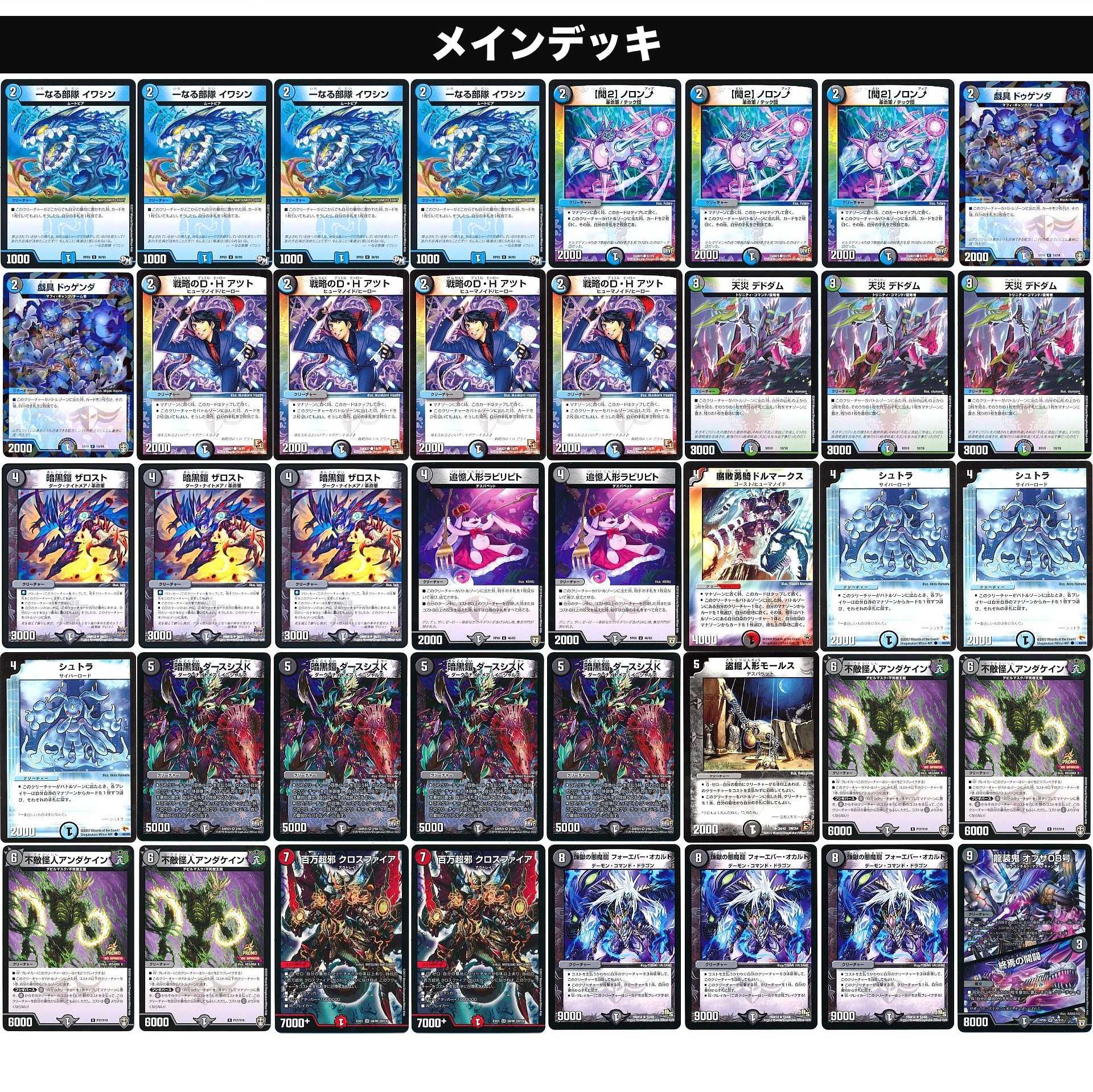 オカルトアンダケイン