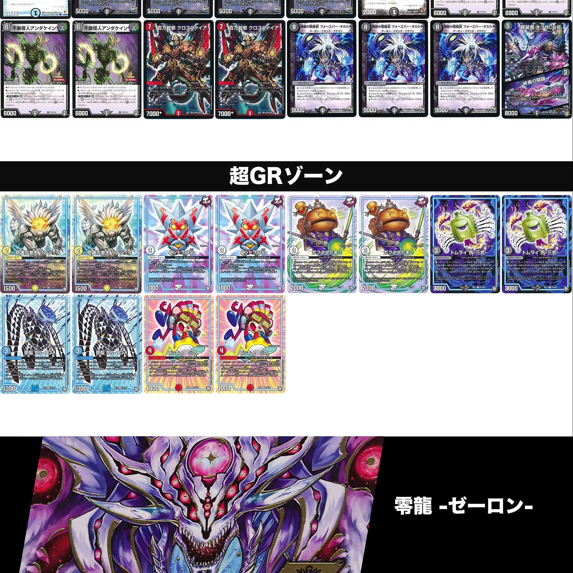 オカルトアンダケイン