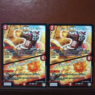 セット割引　スニーク戦車 オーリー｜トゲ玉・キャノンボール