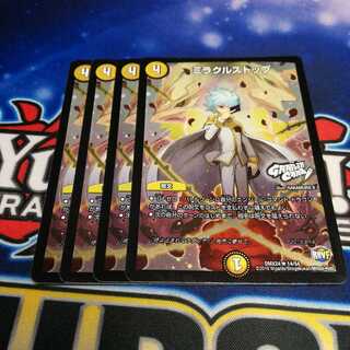 ミラクルストップ 4枚