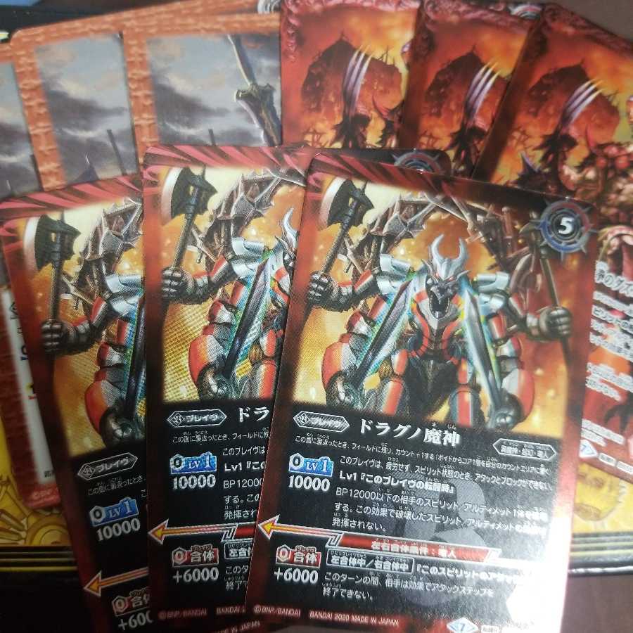 バトスピ ドラグノ デッキパーツ