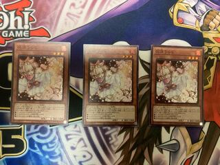 灰流うらら スーパーレア 3枚セット