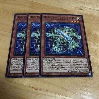 電子光虫-レジストライダー ノーマル　Hulu