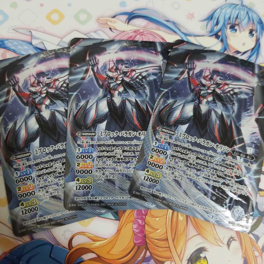 バトルスピリッツ　天地万象　氷刃血解/ミブロック・バラガン・オリジン