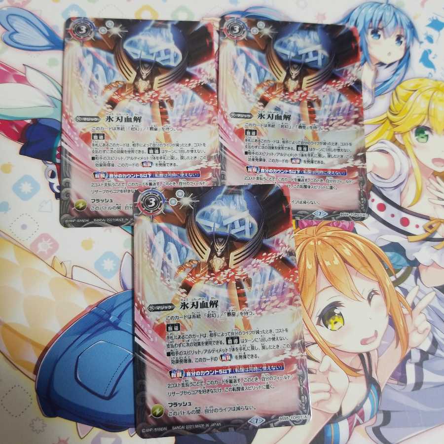 バトルスピリッツ　天地万象　氷刃血解/ミブロック・バラガン・オリジン