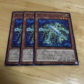 電子光虫-レジストライダー ノーマル　Hulu