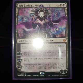 【絵違い】戦慄衆の将軍、リリアナ